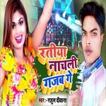 Ratiya Nachali Gajab Ge