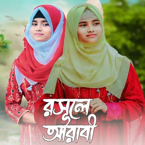 Rosule Arabi