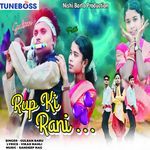 Rup Ki Rani