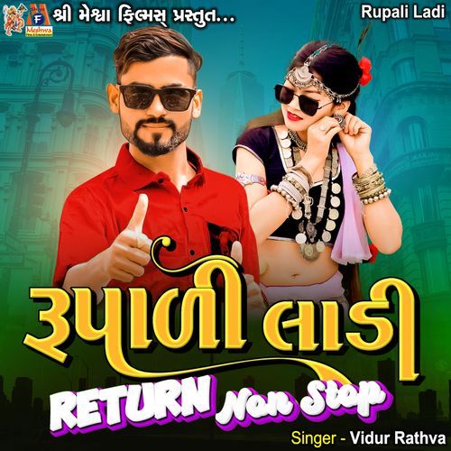 Rupadi Ladi Return Nonstop