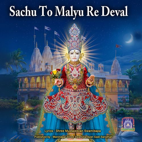 Sachu To Malyu Re Deval