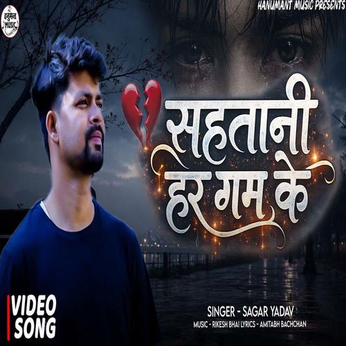 Sahatani Har Gam Ke