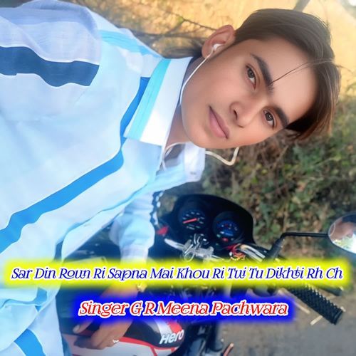 Sar Din Roun Ri Sapna Mai Khou Ri Tui Tu Dkhti Rh Ch