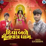 Sat Na Diva Bale Minavada Dham