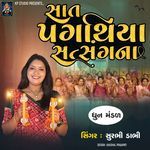 Sat Pagathiya Satsangna