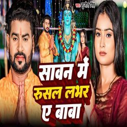 Sawan me Rusal Labhar