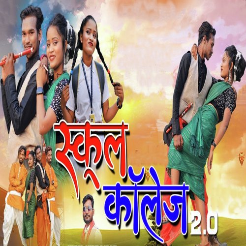 School College 2