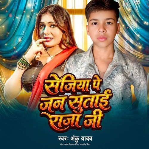 Sejiya Pe Jan Sutai Raja Ji