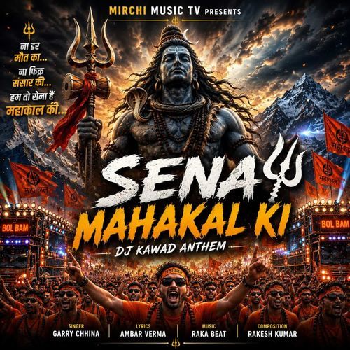 Sena Mahakal Ki