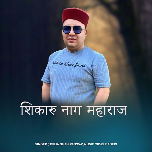 Shikaru Nag Maharaj