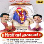 Shirdi Sai Dwarkamai