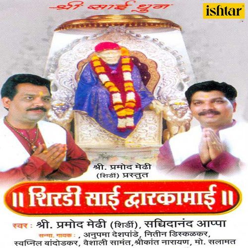 Shirdi Sai Dwarkamai