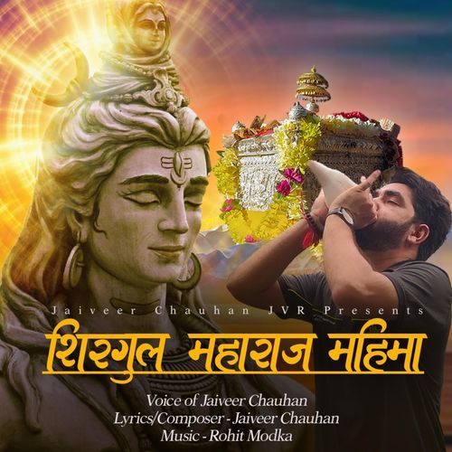 Shirgul Maharaj Mahima