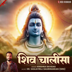 Shiv Chalisa - Krishna Ravidas-ASUsCQxkWl0