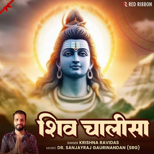 Shiv Chalisa - Krishna Ravidas