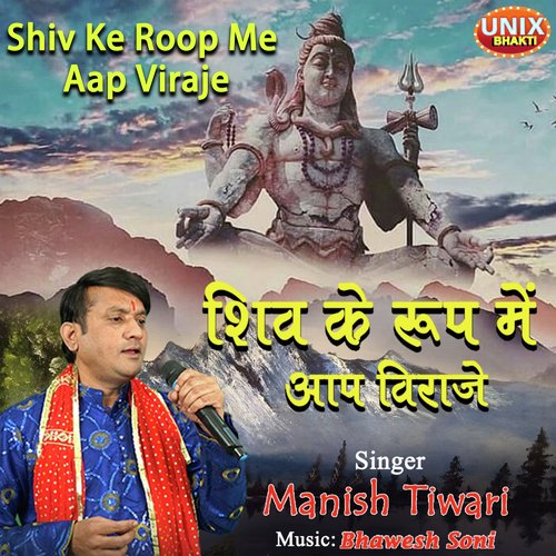 Shiv Ke Roop Me Aap Viraje