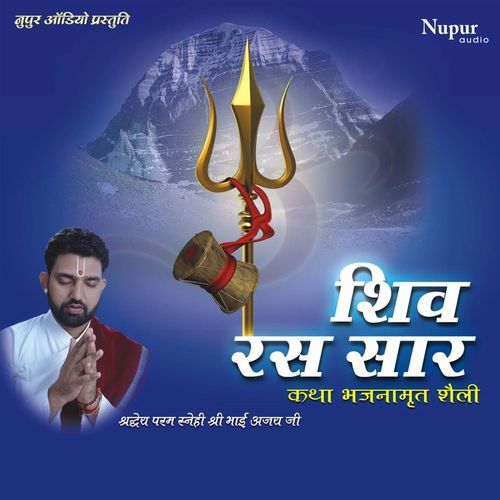 Om Namah Shivay (Dhuni)