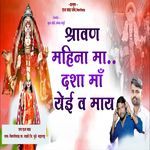 Shravan Mahina Ma Dasha Mata Yei V May