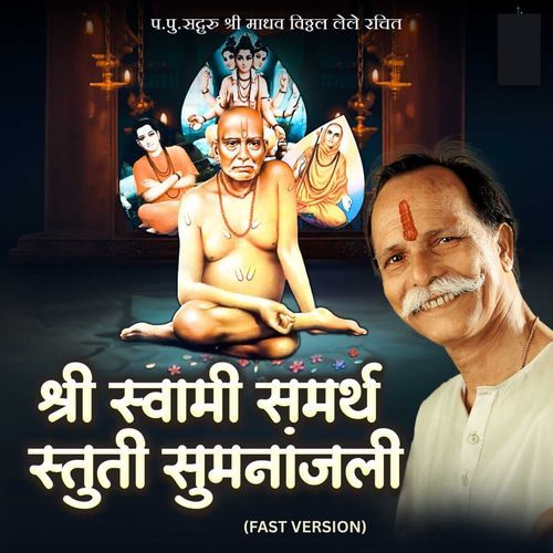 Shri Swami Samarth Stuti Sumananjali (Fast Version)