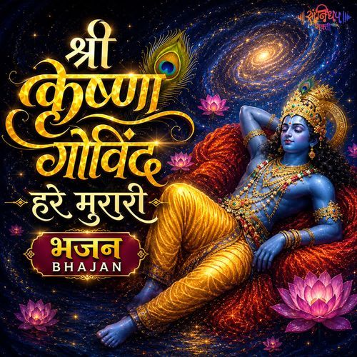 Shri krishna Govind hare Murari