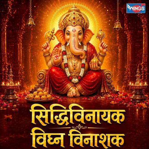 Siddhivinayak Vighna Vinashak