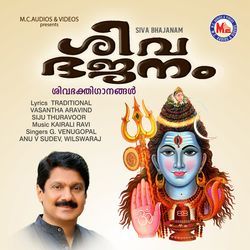 Harahara Sambho Goureesa