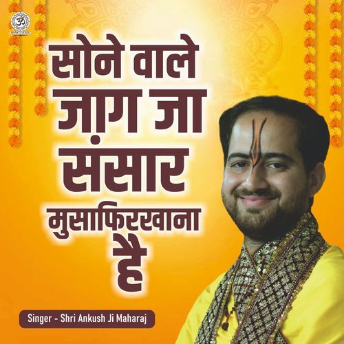 Sone Wale Jaag Ja Sansar Musafirkhana Hai