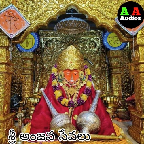 Sree Anjanna