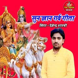 Sun Gyan Garbh Geeta hai