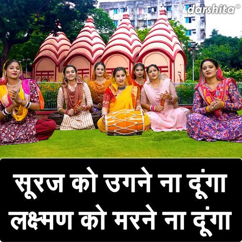 Suraj Ko Ugne Na Dunga Lakshman Ko Marne Na Dunga