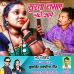 Surta Lamaye Chale Aabe