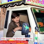 system hai bhaiya system hai (Rajasthani)