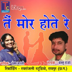 Tai Mor Hote Re (Chhattisgarhi Geet)-FzdGSCxdcn4