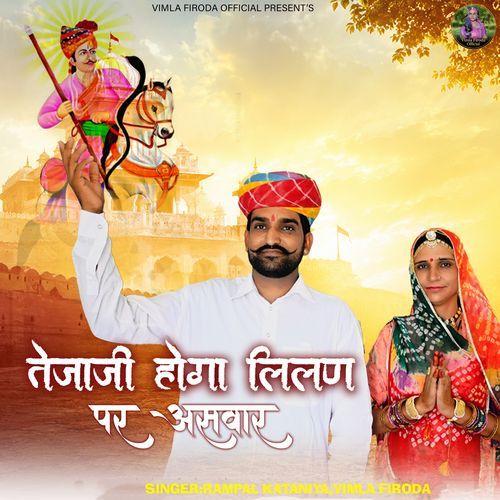 Tejaji Hoga Lilan Par Asvar