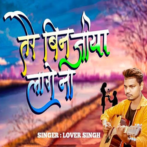 Tere Bin Jiya Lage Na