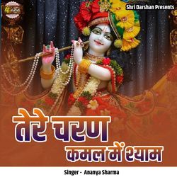 Tere Charan Kamal Me Shyam
