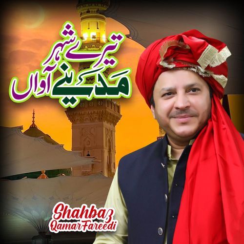 Tere Shehr E Madina Aawan