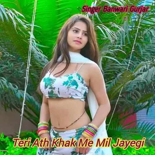 Teri Ath Khak Me Mil Jayegi