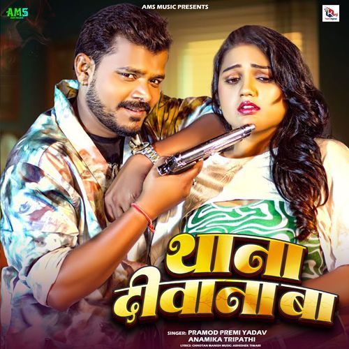Thana Diwana Ba cover art