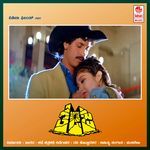 Ee Sarigama Saradaa Yaatralo