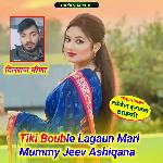 Tiki Bouble Lagaun Mari Mummy Jeev Ashiqana