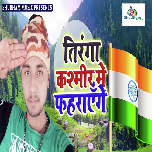 Tiranga Kashmir Me Fahrayenge