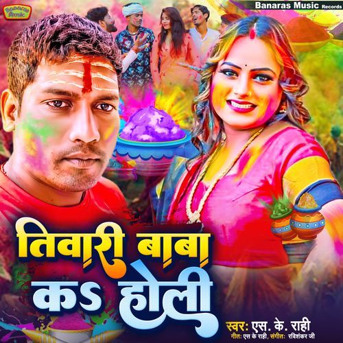 Tiwari Baba Ka Holi