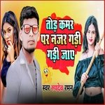Tor Kamar Par Nazar Gadi Gadi Jay