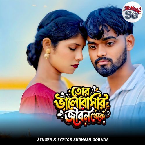 Tor Valobasa Jibon Theke