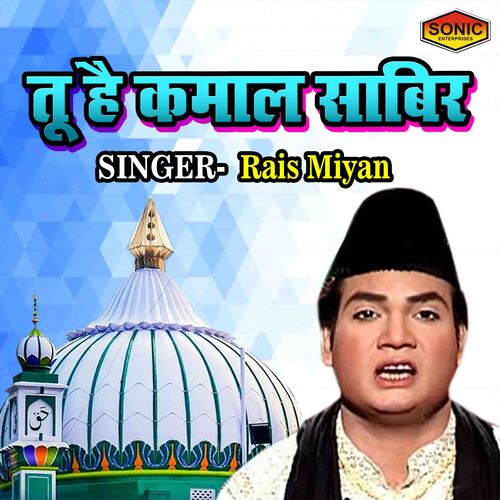 Tu Hai Kamal Sabir