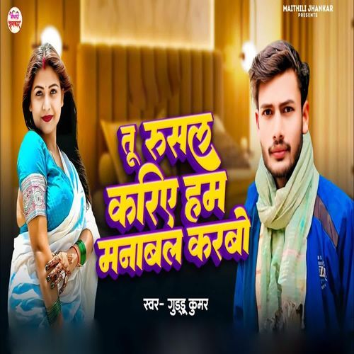 Tu Rusal Karia Ham Manabal Karbo