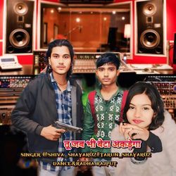 Tu jab bhi beta akadega