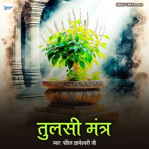 Tulsi Mantra