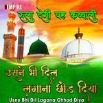 Usne Bhi Dil Lagana Chhod Diya